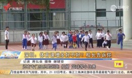 湛江幼儿园爆料事件最新,惊人内幕揭露幼儿园教育乱象